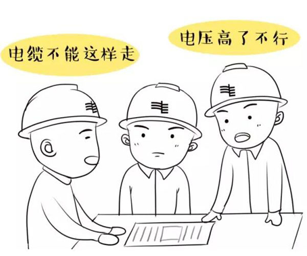 萌萌哒漫画告诉你,地下电力电缆究竟是种什么存在